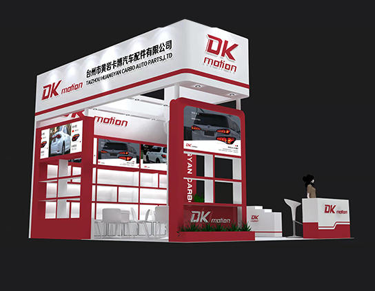 DKモーションは上海で開催された2020年自動車部品展示会に招待されました